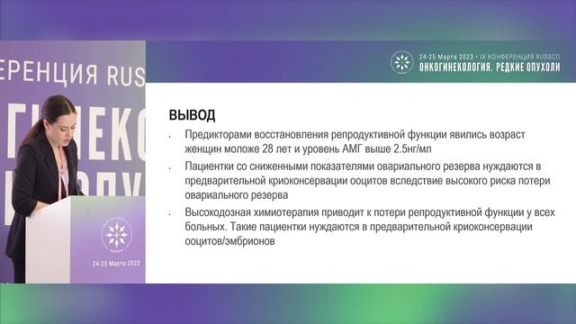 Сохранение фертильности: когда это необходимо?