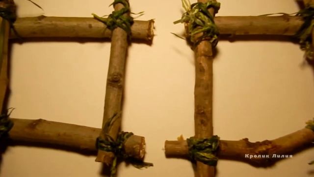 Куб из веток и травы. Игрушка-лакомство для кролика и собаки – Квесты от кролика смотреть онлайн