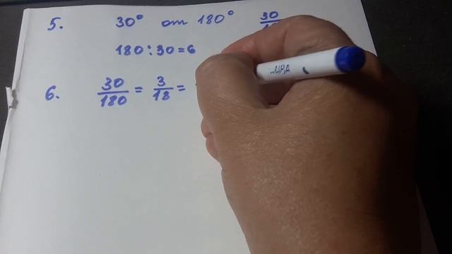 5и 6 кл.Какую часть развернутого угла составляет угол в 30 градусов _.mp4