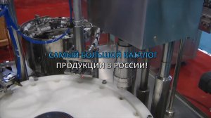 Оборудование для розлива и укупорки стеклянных и пластиковых флаконов и бутылок Minipress.ru
