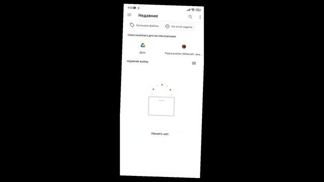 Как установить оптифайн для PojavLauncher