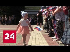 В Запорожье впервые отмечают День России - Россия 24