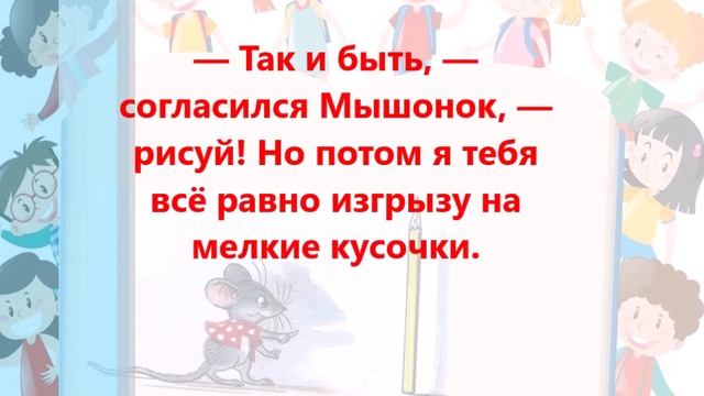 Читаем детям. В. Сутеев "Мышонок и карандаш" Центральная библиотека смотреть онлайн