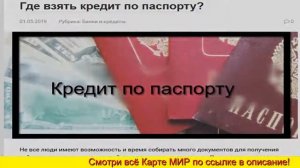 как пользоваться банковской картой Мир пошагово