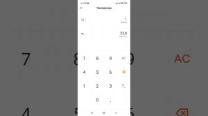 Приложение Калькулятор. Мало кто пользуется этими функциями. (Xiaomi, Redmi).