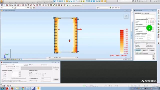 RSA - Robot Structural Analysis - Плитные элементы, армирование №2