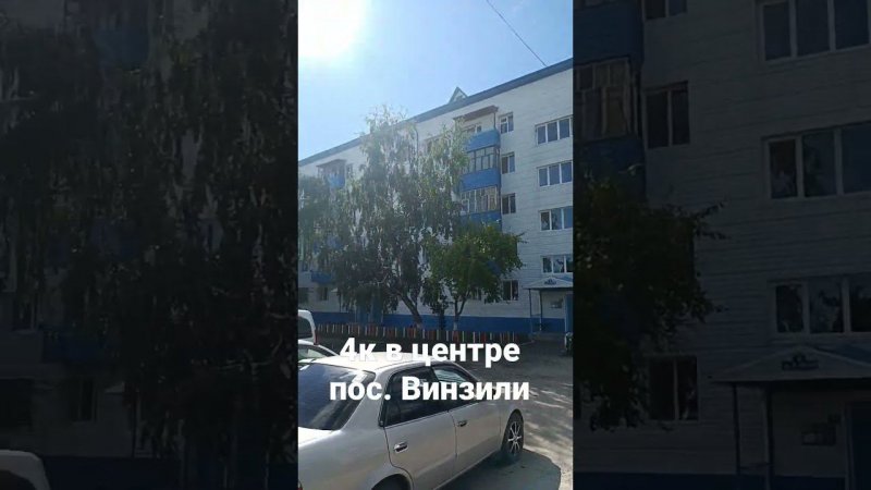 Обзор 4к квартиры в центре пос. Винзили на Ул. Заводская