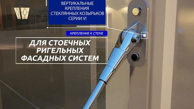 Крепления для стеклянных козырьков GF в новом дизайне! смотреть онлайн