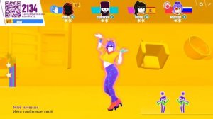 Just Dance 2017 (now): Имя 505 - 5 stars