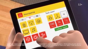 Дом.ru - «Мой конструктор»  меняйте каналы каждый день! 06 2017