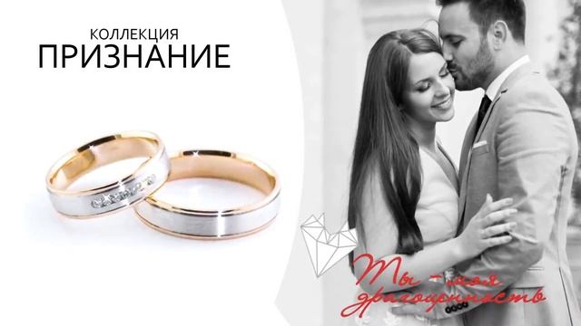 Скидка 80% на обручальные кольца во Владивостоке смотреть онлайн