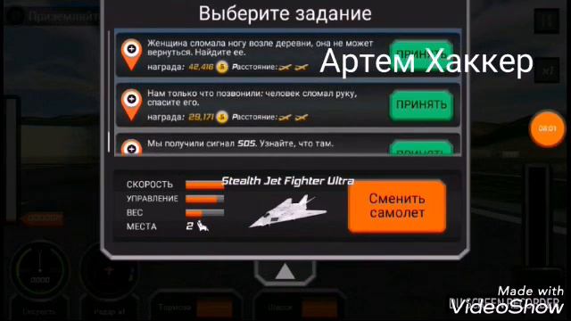 Обзор игры про самолёты