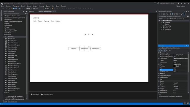 14. Урок Forms C# Свернуть, Развернуть, Закрыть. смотреть онлайн