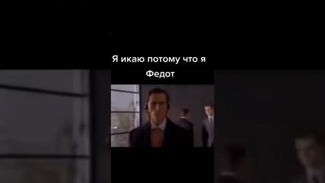 #Мем