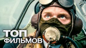 10 ФИЛЬМОВ 2017 ГОДА, ОСНОВАННЫХ НА РЕАЛЬНЫХ СОБЫТИЯХ!