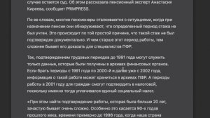 Пенсионер может восстановить стаж и увеличить пенсию