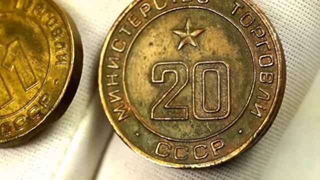 Жетоны Минторга СССР 1955 1977 годы краткий обзор редких и дорогих жетонов