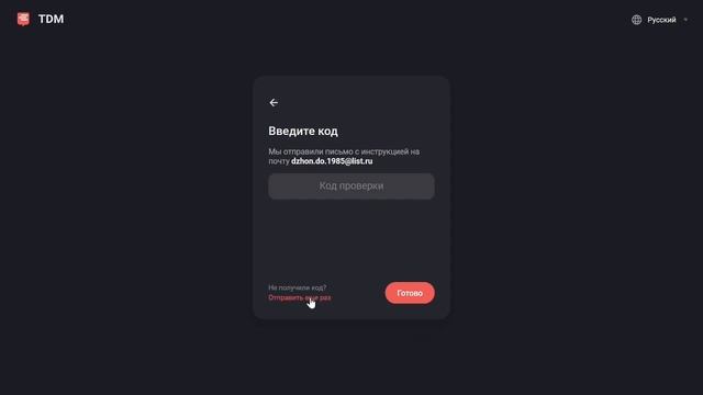 Авторизация нового пользователя