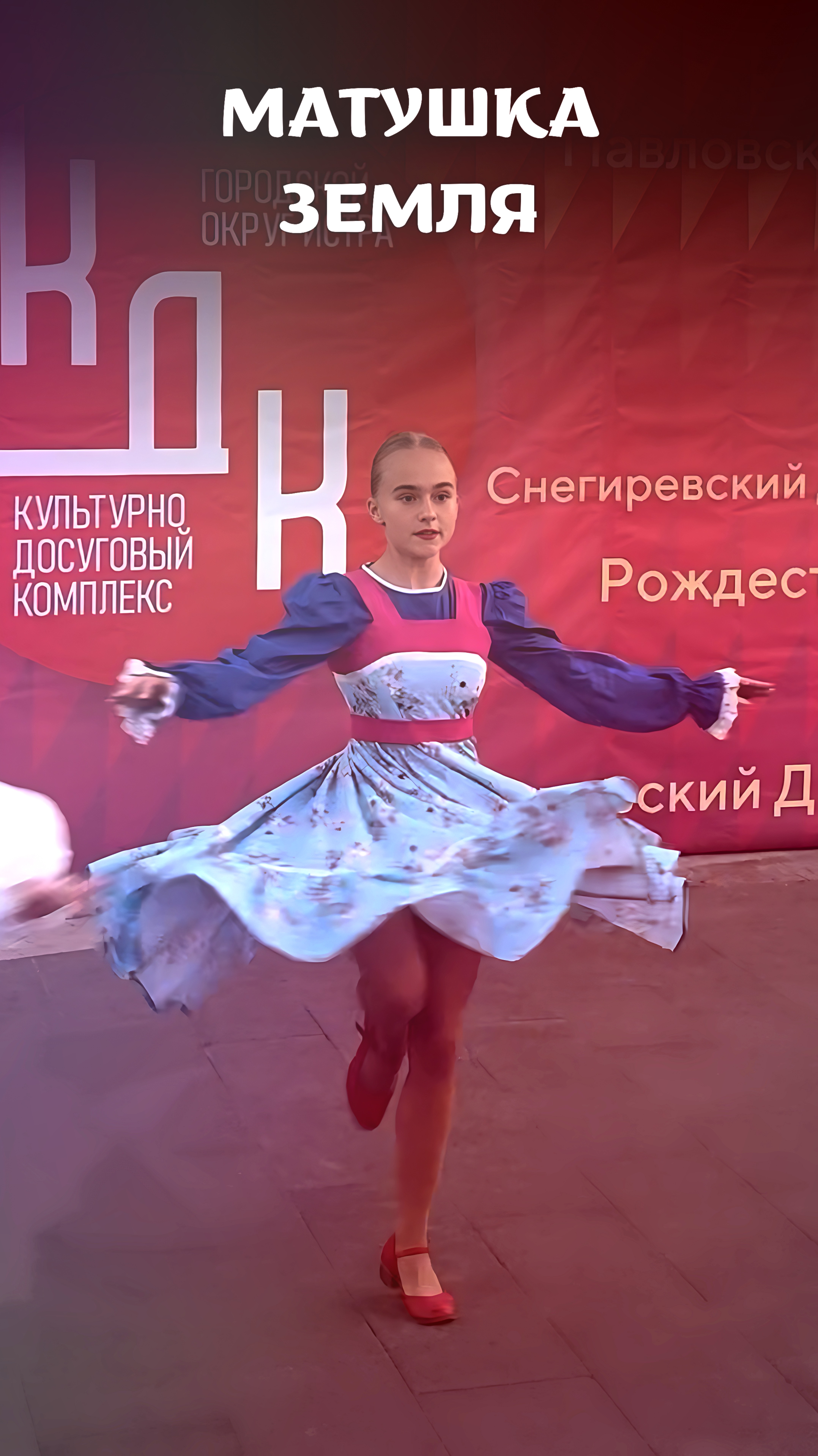 #shorts МАТУШКА-ЗЕМЛЯ | #rutube #куртукова #росинка