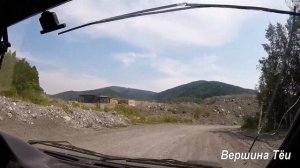 Дорога Междуреченск Ортон Шира 2017.
