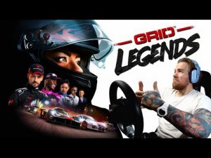 GRID LEGENDS - Красивая но СУПЕР ПРОСТАЯ АРКАДА