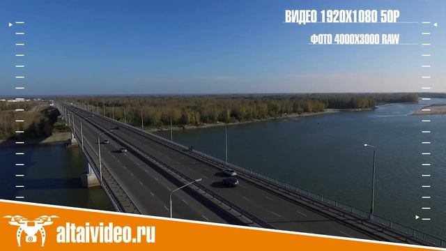 Аэровидеосъемка и Аэрофотосъемка в Барнауле