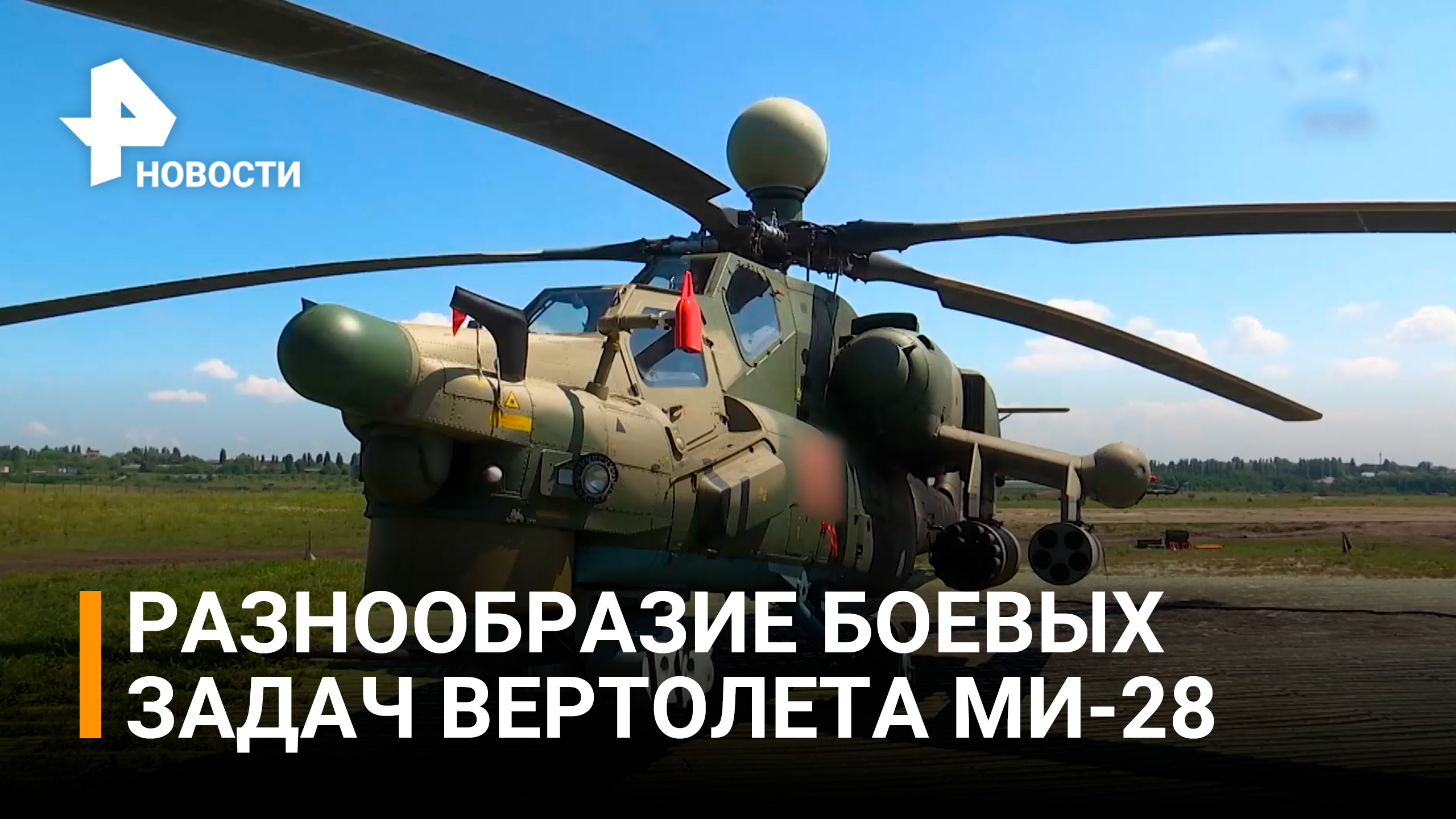 Летчики уничтожают бронетехнику и объекты военной инфраструктуры ВСУ / РЕН Новости