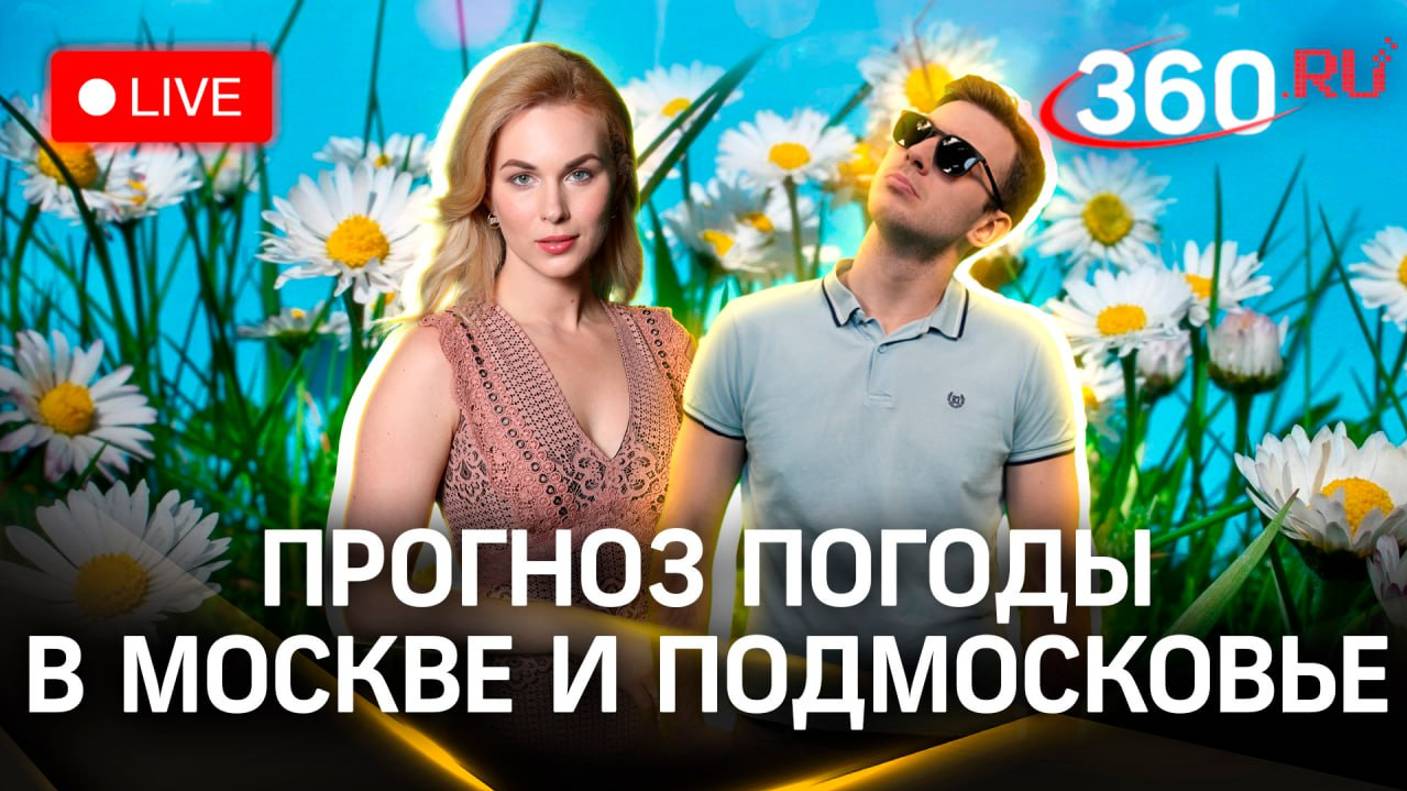 Погода на 11 сентября. Посетили Валаамский монастырь | Метеострим 360. Засобина. Илич