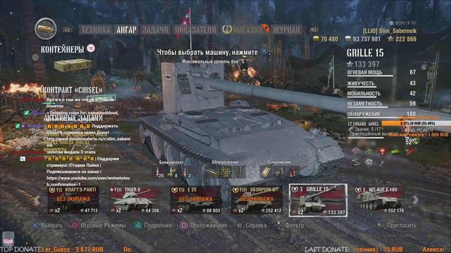 WOT Console РАНДОМ В БУДНИЙ ДЕНЬ СТРИМ WORLD OF TANKS CONSOLE PS4 WOT MERCENARIES смотреть онлайн
