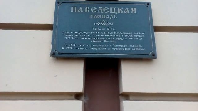 Москва 1663 Павелецкая площадь, Зацепская площадь зима день смотреть онлайн