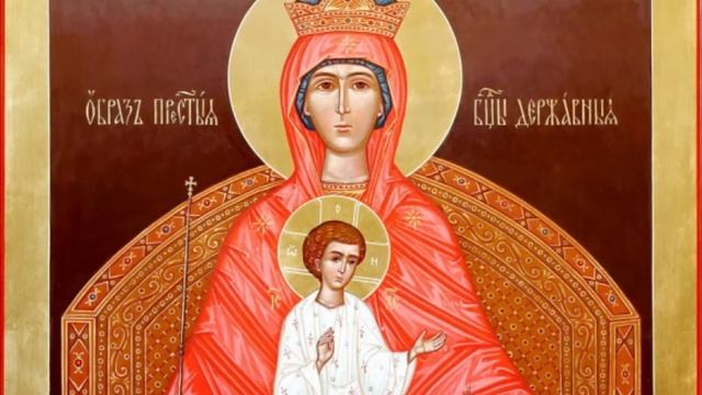 Икона Богородицы Державная
