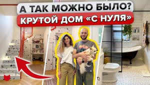 Шикарный ДОМ своими РУКАМИ! Построили дом с НУЛЯ из ПЕНОБЛОКОВ Крутой дизайн интерьера. Рум Тур