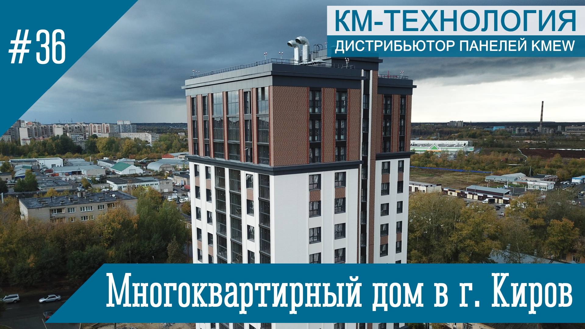 Применение фасадных японских панелей для облицовки многоквартирных домов