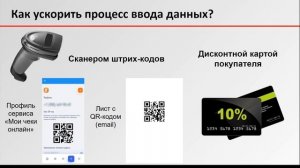Как не печатать кассовые чеки?