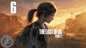 The Last of Us Part 1 Прохождение На Русском На 100% Без Комментариев Часть 6 - Городок Билла