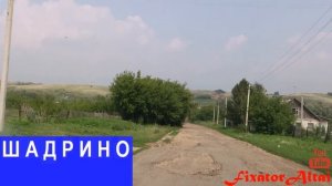 Шадрино проездом