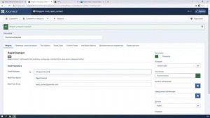 Как создать форму обратной связи в Joomla?