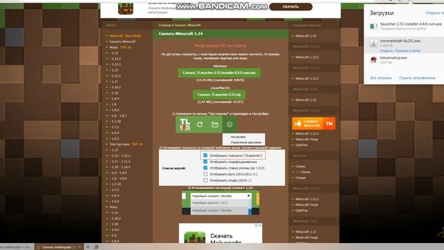 Как скачать маенкрафт? ответ тут!!! смотреть онлайн