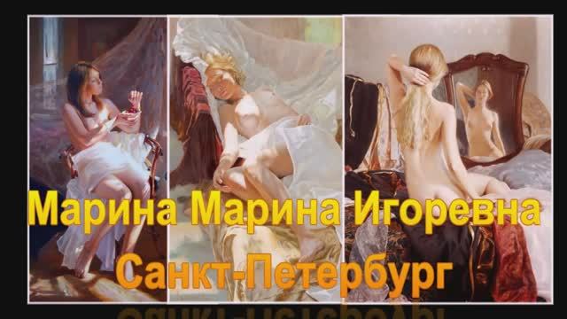 Художественная галерея эротической живописи 3 Художник Марина Марина Игоревна