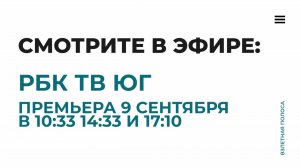 Анонс. Взлетная полоса: Аркадий Мурзаев о перспективах донского экспорта.