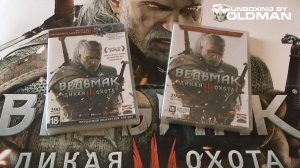 Распаковка Ведьмак 3 Дикая Охота / Коллекционное Издание Ведьмак 3