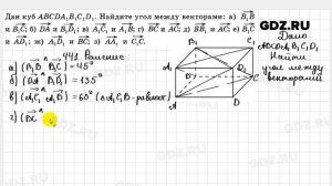 № 441 - Геометрия 10-11 класс Атанасян