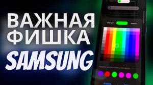 Кастомизация Samsung Galaxy – Сделай это сейчас!