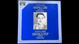 Поле поле чистое В  Соколов Н  Арбузов Наталия Шпиллер