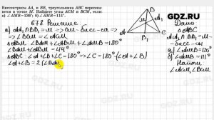 № 678 - Геометрия 7-9 класс Атанасян