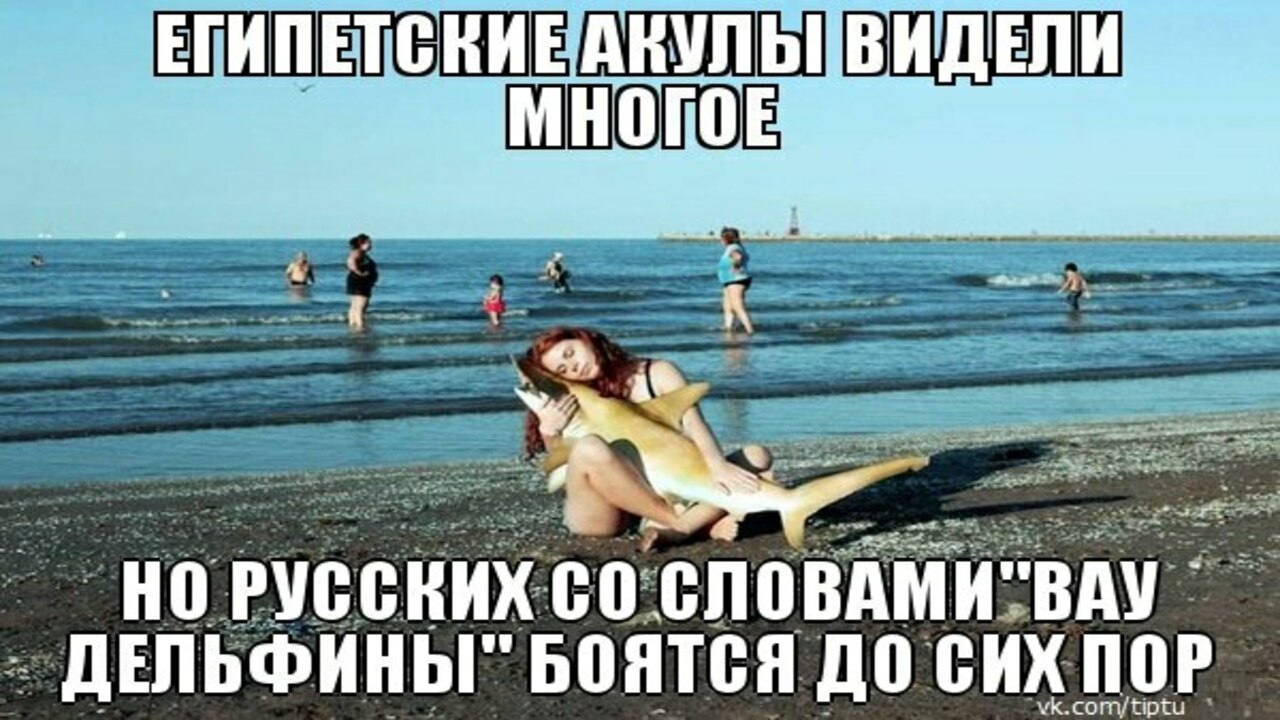 Приколы наши на море