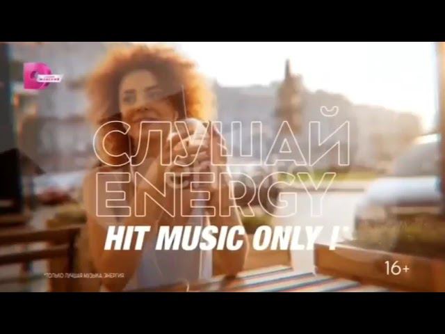 Russian Moscow NRJ Ad 2024 смотреть онлайн
