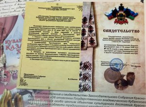 Обращение В.Г. Захарченко к годовщине признания Кубанского хора особо ценным объектом культуры