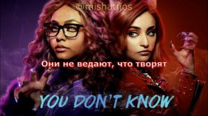 Monster High - You Don't Know | русский перевод песни из фильма Monster High 2 | Школа Монстров 2