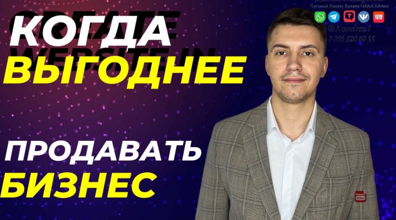 📊Жизненный цикл бизнеса. Когда следует продавать бизнес #shorts #бизнесброкер #готовыйбизнес #бизнес